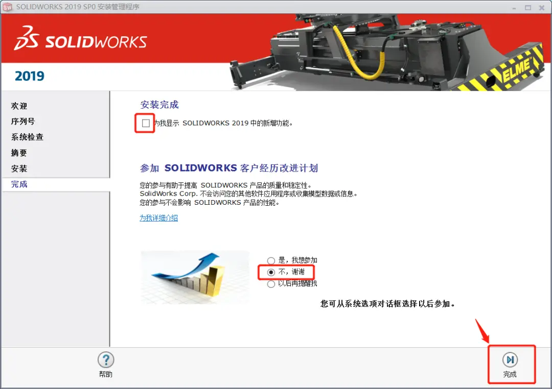 solidworks测量命令怎么设置